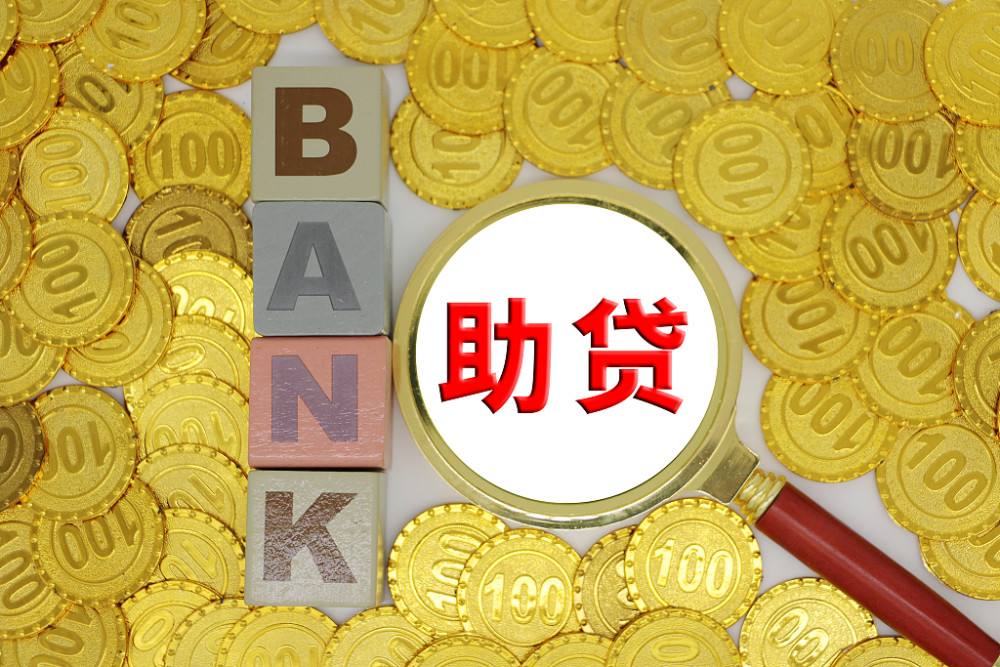 苏州助贷前要考虑的问题有哪些？(图1)
