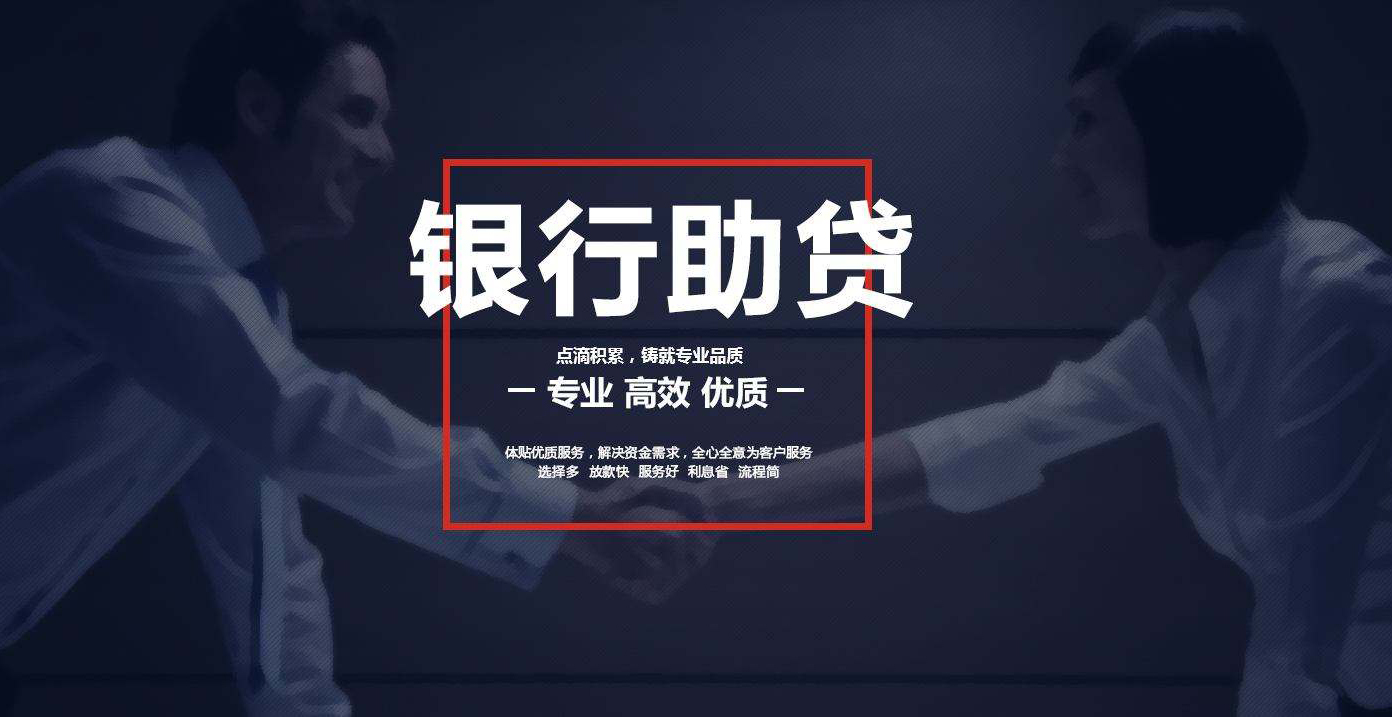 为什么要找贷款中介办贷款？(图1)