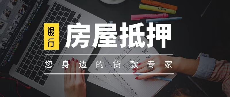 征信不同的客户如何选择办理银行贷款？(图2)