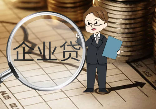 吴江的企业贷款如果被拒了怎么办