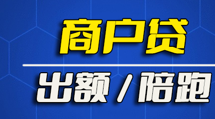 苏州商户贷