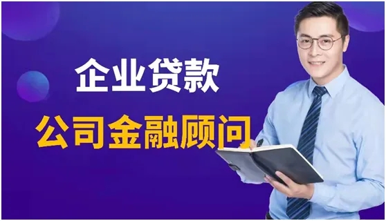 苏州的企业如何获得更高银行授信贷款额度【策略篇】(图1)