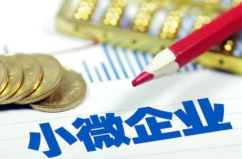 在苏州如何申请企业贷款,具体流程有哪些?(图1) 在苏州如何申请企业贷款,具体流程有哪些?(图1)