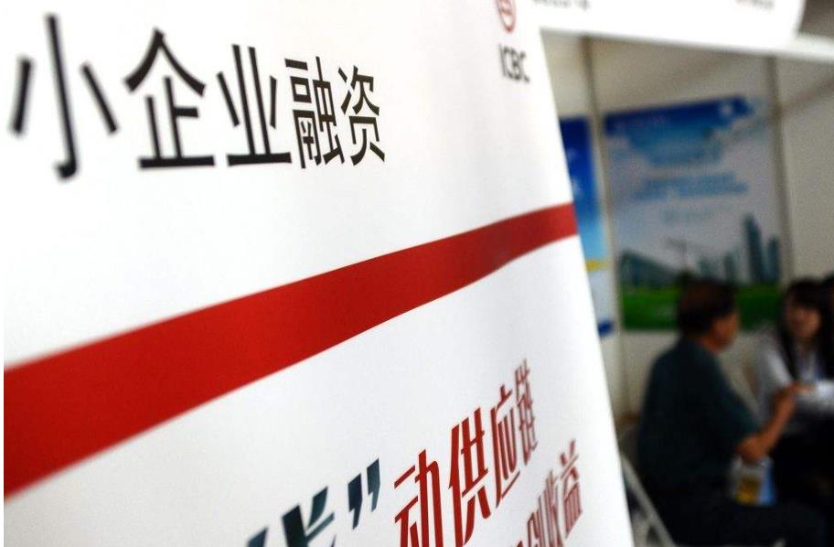 在苏州如何申请企业贷款,具体流程有哪些?(图2) 在苏州如何申请企业贷款,具体流程有哪些?(图2)