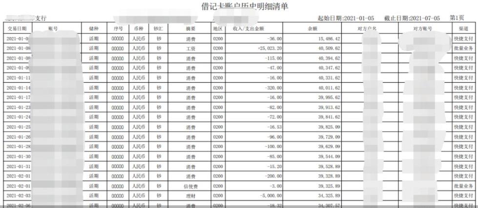 只有流水可以申请企业贷款吗？(图1)