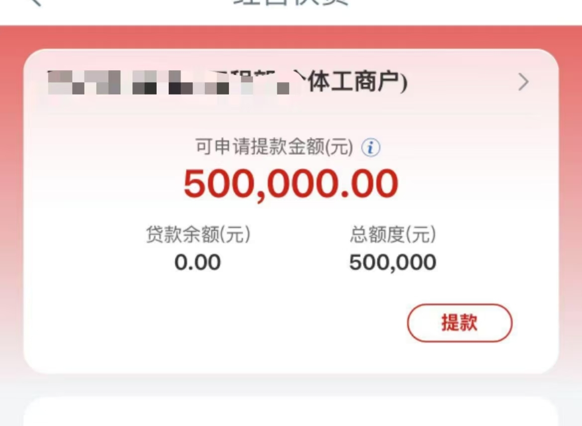 苏州商户贷(图4)