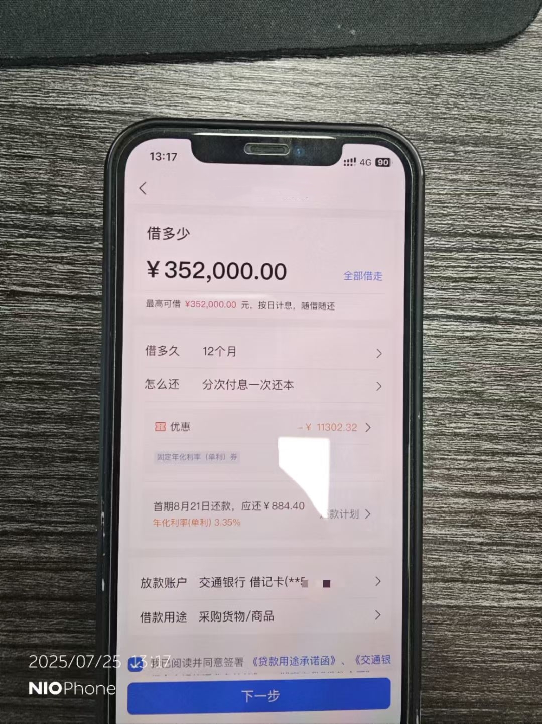 苏州商户贷(图5)