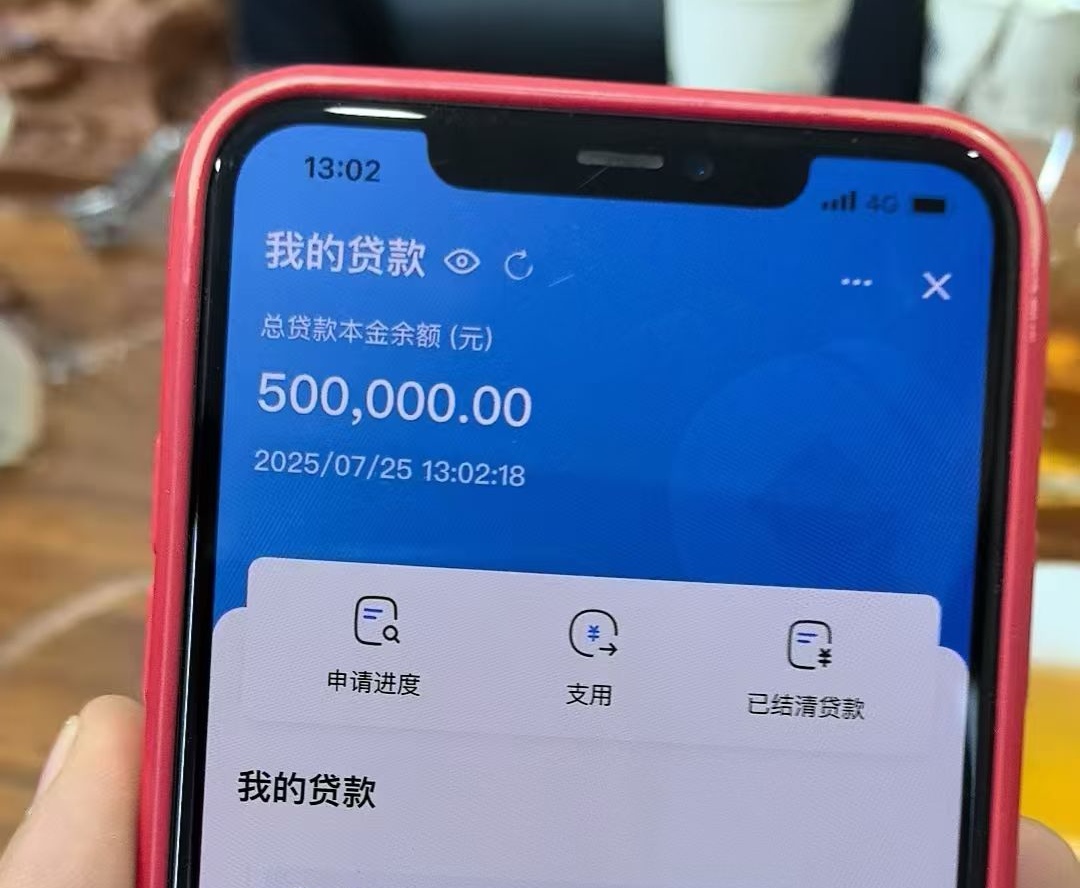 苏州商户贷(图6)